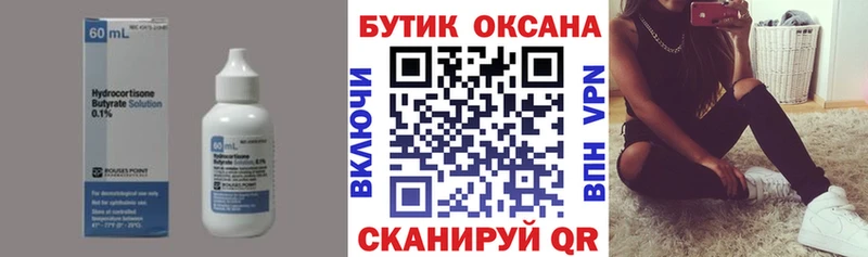 продажа наркотиков darknet наркотические препараты БУТИРАТ 1.4BDO Дзержинский