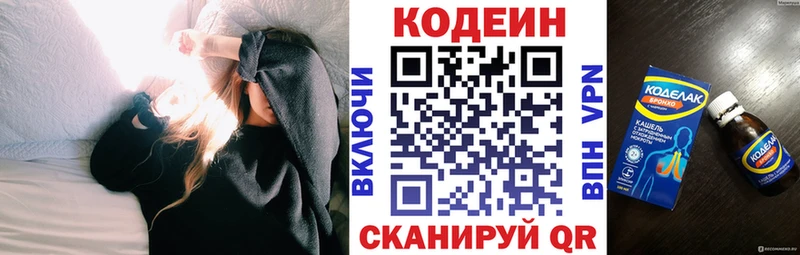 kraken сайт  Дзержинский  Кодеин Purple Drank 