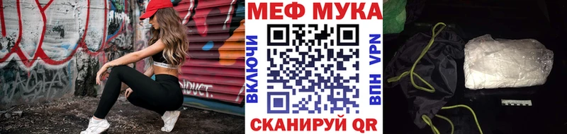 Меф мука  продажа наркотиков  МЕГА зеркало  Дзержинский 