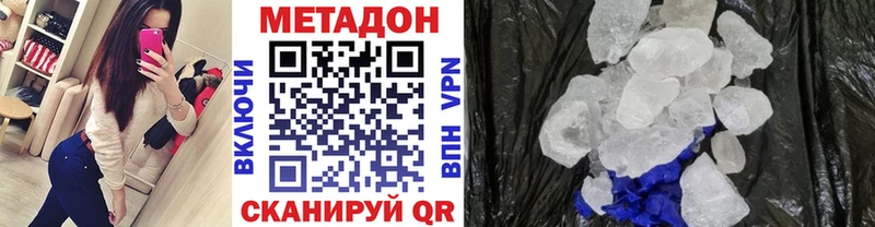 Метадон VHQ  Дзержинский 